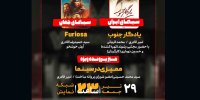 «ممیزی در سینما» روی میز «هفت»/ «یادگار جنوب» بررسی می‌شود