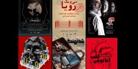 اجرای ۶ اثر نمایشی در عمارت نوفل لوشاتو