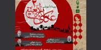 رویداد «عکاسی اربعین» برگزار می‌شود/ انتقال تجارب عکاسی