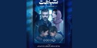 فیلم کوتاه «شباهت» به ایتالیا و آمریکا می‌رود