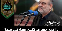 «رادیو محرم» نگین همه رادیوها در ماه امام حسین (ع) بود