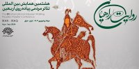 برپایی همایش تئاتر پیاده‌روی اربعین/ ۲۰۰ هنرمند تئاتر می‌آیند