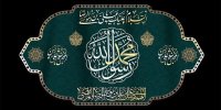 تدارک ویژه رادیو در ایام سوگواری پایان ماه صفر