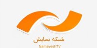 واکنش شبکه نمایش سیما به رفتار هنجارشکنانه سفارت استرالیا