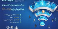 نوآوری‌های نمایشگاه «رصتا» برای مخاطبان/ اختصاص بن حمایتی