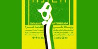 «انتفاضه هنر» فراخوان داد/ تولید اثر برای جبهه مقاومت