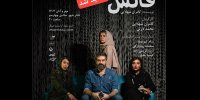 اجرای نمایش «فالش» تمدید شد