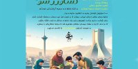 مهلت ثبت نام در مستند مسابقه «کشاورز شو» تمدید شد