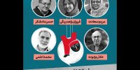 معرفی آثار بخش کودک و خردسال جشنواره عروسکی مبارک