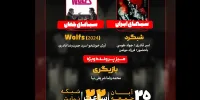 فرزاد موتمن با «شبگرد» به «هفت» می‌آید