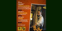 بررسی درجه‌بندی سنی سینما در یک برنامه رادیویی