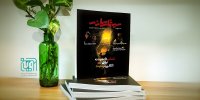 انتشار شماره جدید «سینما رسانه»