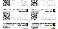 آرای تماشاگران در «سینماحقیقت» چگونه ثبت می‌شود؟