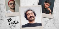 اجرای یک تئاتر مستند و تعاملی در تماشاخانه دا