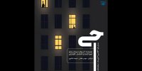 «جی» به تماشاخانه صحنه آبی رسید