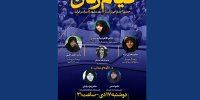 حرکت عمومی بانوان موضوع «قرارگاه» امشب تلویزیون شد