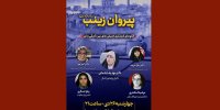 نگاهی به فرصت‌ها و الگوهای کنشگری زنان در «قرارگاه»