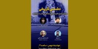 دشمنی هشتاد ساله آمریکا روی میز «قرارگاه»