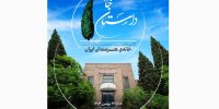 «داستان خانه» به گالری محیطی خانه هنرمندان رسید