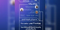«قرارگاه» با موضوع اقدامات مردمی برای نیمه‌شعبان روی آنتن می‌رود