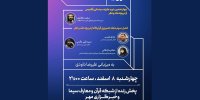 جایزه سینمایی ققنوس روی میز «قرارگاه»