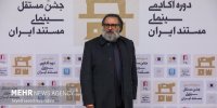 اختتامیه سیزدهمین جشن مستقل سینمای مستند ایران