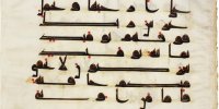 قرآن کوفی سرقت شده از موزه شیراز چطور از حراج‌های جهانی سردرآورد؟/ سرنوشت حراج ۳ برگ از این قرآن