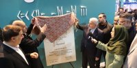 رونمایی از لوح ثبت‌جهانی محوطه باستانی هگمتانه در نمایشگاه گردشگری تهران