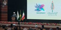 برگزاری دومین همایش خیران هیئت در مشهد