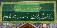 نقاره زنی شب میلاد مولود کعبه در حرم مطهر حضرت رضا(ع)