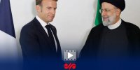 رفتار عزتمندانه شهید رییسی در مواجهه با رییس جمهور فرانسه