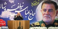 ویدیو/ مراسم پاسداشت سردار شهید عباس نیلفروشان