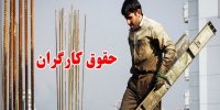 اگر با تعطیلی 5شنبه ها ساعت کار کارگران کاهش یابد دستمزدشان هم کم می شود؟