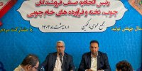 توضیح رییس اتحادیه فروشندگان چوب و تخته درباره برگزاری انتخابات مجمع مالکین/ هادی‌زاده: می‌خواهیم تماس رو در رو با اعضا داشته باشیم
