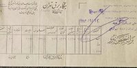 اتفاق عجیب درباره علت قطع برق تهران / عکس قبض برق ۶۰ سال پیش!