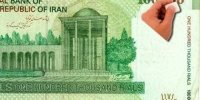 صفرهای ریال حذف می شود؟