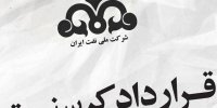 متوقف شدن قرارداد کرسنت چه نان هایی را از سفره مردم حذف کرد؟ / دعوت به مناظره از سوی آقای زنگنه ‌ همچنان روی میز است