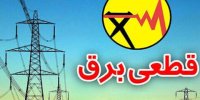 هزار راه نرفته در تولید برق خصوصی/ در ۱۰ سال آینده حدود ۳۷ هزار مگاوات ناترازی تولید داریم