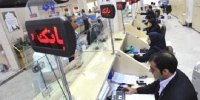 آمار عجیب بانک مرکزی/ کارمندان بانک چند هزار میلیارد تسهیلات بانکی گرفتند؟