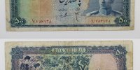 هشدار بانک مرکزی: این اسکناس‌ها تقلبی است! + عکس و جزییات