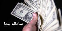 مخالفت با حذف ارز نیمایی/ روزنامه جمهوری اسلامی: این کار به سود قاچاق ارز است