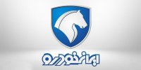 خودروسوزی شش‌ماهه در ایران خودرو
