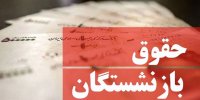 خبر مهم رییس سازمان برنامه برای بازنشستگان تامین اجتماعی/ منتظر ۲ واریزی نقدی باشید
