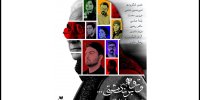 پروژه نمایشی «و تو هم برنگشتی» مهیار علیزاده آغاز شد