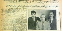 ابوالحسن صبا: تاکنون تعزیه بوده است که موسیقی ما را حفظ کرده