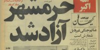 ماجرای انهدام جاده‌ای توسط نیروی هوایی ارتش که آزادسازی خرمشهر را تسهیل کرد/ قرار بود پس از آزادسازی خرمشهر جنگ تمام شود؟