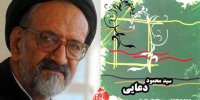 امام گفت: من لنین نیستم!/  برشی از کتاب