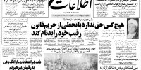 خطبه‌ی جنجالی هاشمی رفسنجانی در نمازجمعه‌ی پیش از دوم خرداد ۷۶ / آیا او از خاتمی حمایت می‌کرد؟