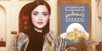 بهنوش طباطبایی، سیدرضا میرکریمی، مهرداد اسکویی، بهروز شعیبی و سعید پور اسماعیلی داوران نخستین جشنواره فیلم کوتاه زندگی شدند