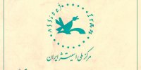 درخواست ۶۰ هنرمند پیشکسوت تئاتر خراسان برای راه اندازی دفتر سازمان جهانی تئاتر برای کودکان و نوجوانان در این استان